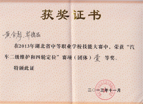 黄金彪和羿昌德