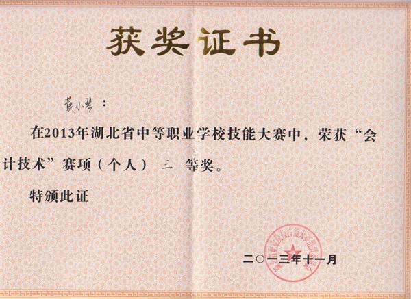 黄小琴