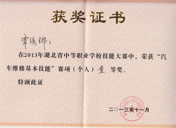 覃绣锦