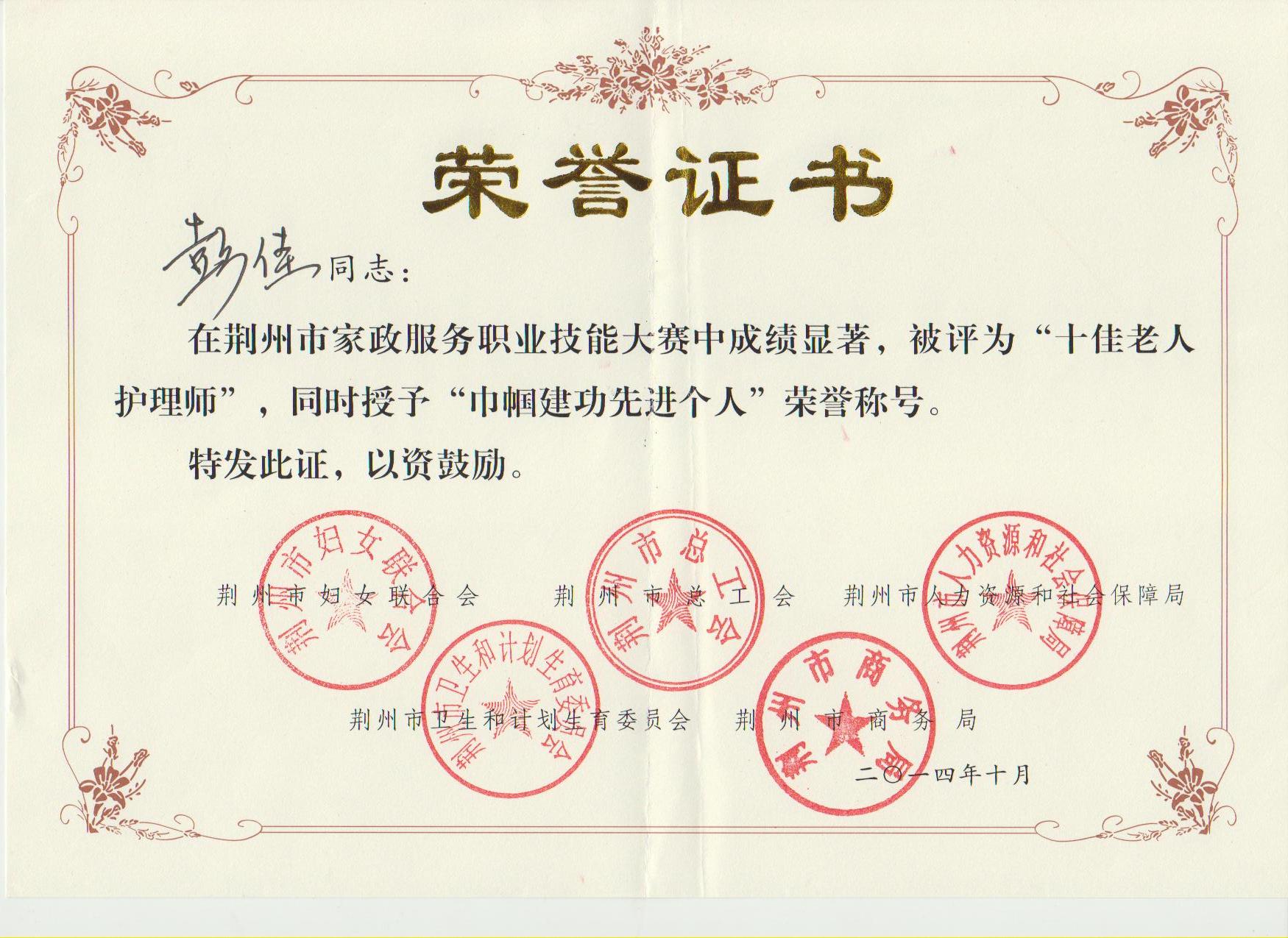 彭佳