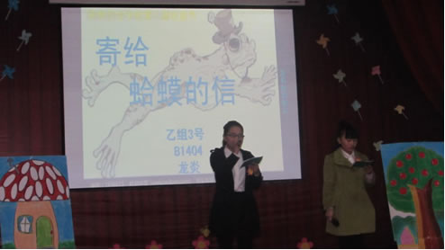 讲故事3 讲故事3