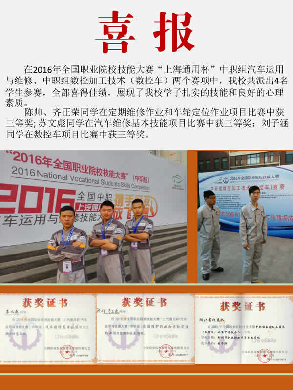 国赛喜报（新闻）