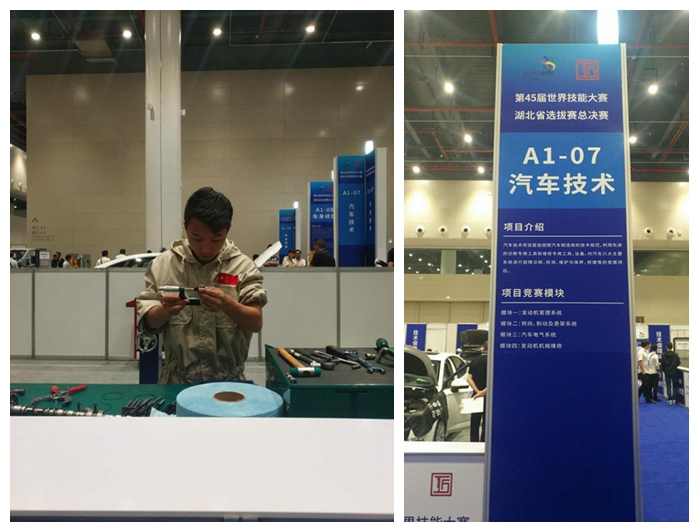 湖北省选拔赛(汽车项目 湖北省选拔赛(汽车项目