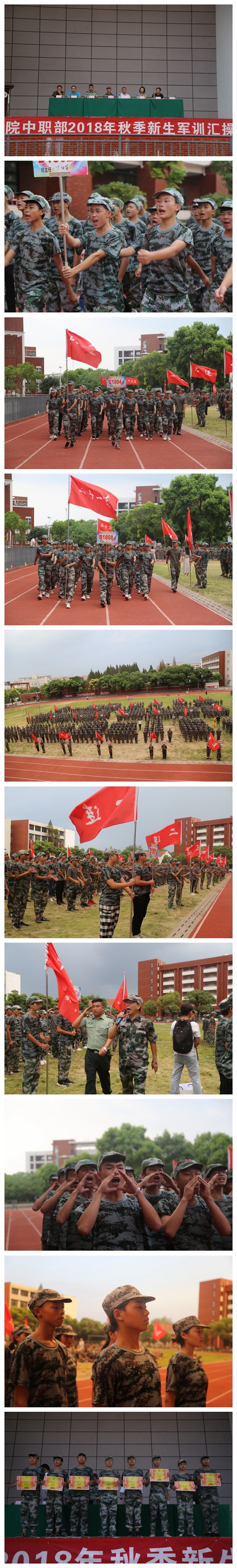 汇操总结表彰 汇操总结表彰