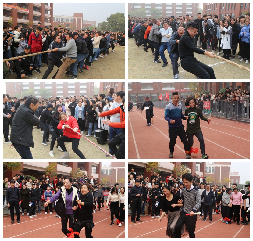教师趣味运动会 教师趣味运动会