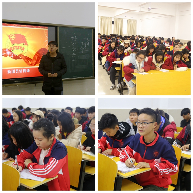 入团积极分子培训 入团积极分子培训