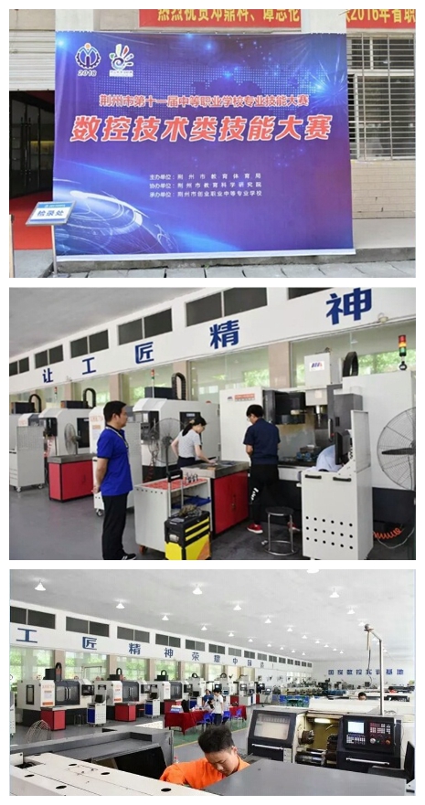 数控技术大赛 数控技术大赛