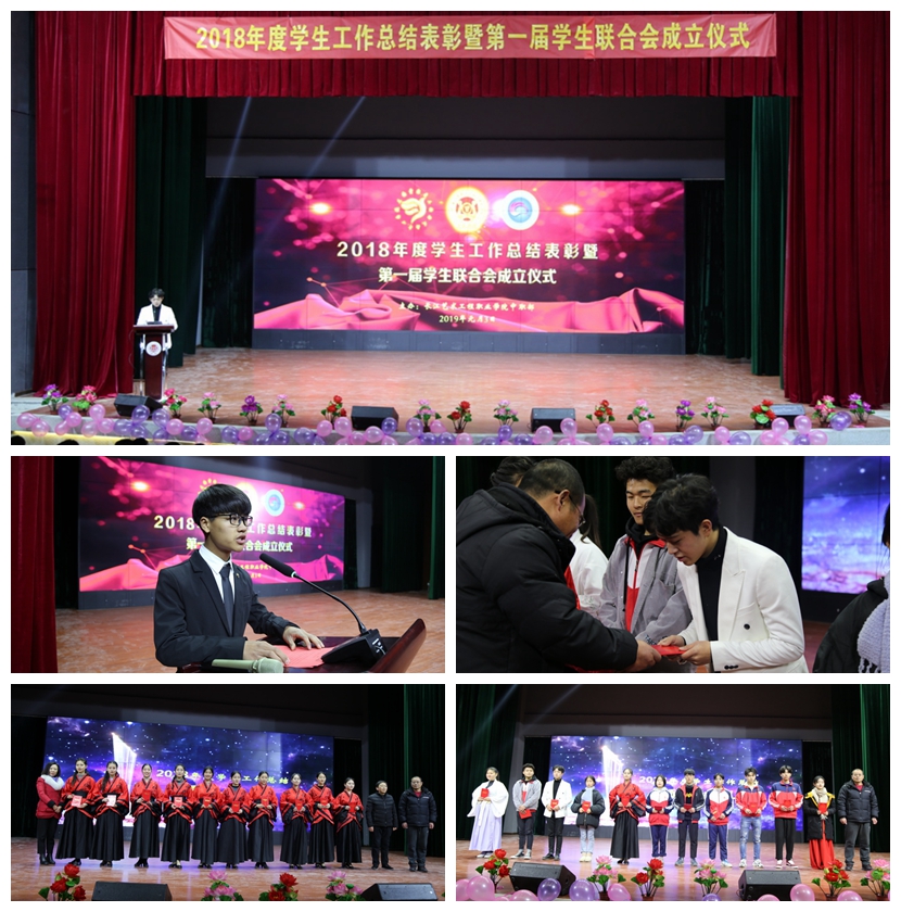学生联合会1 学生联合会1