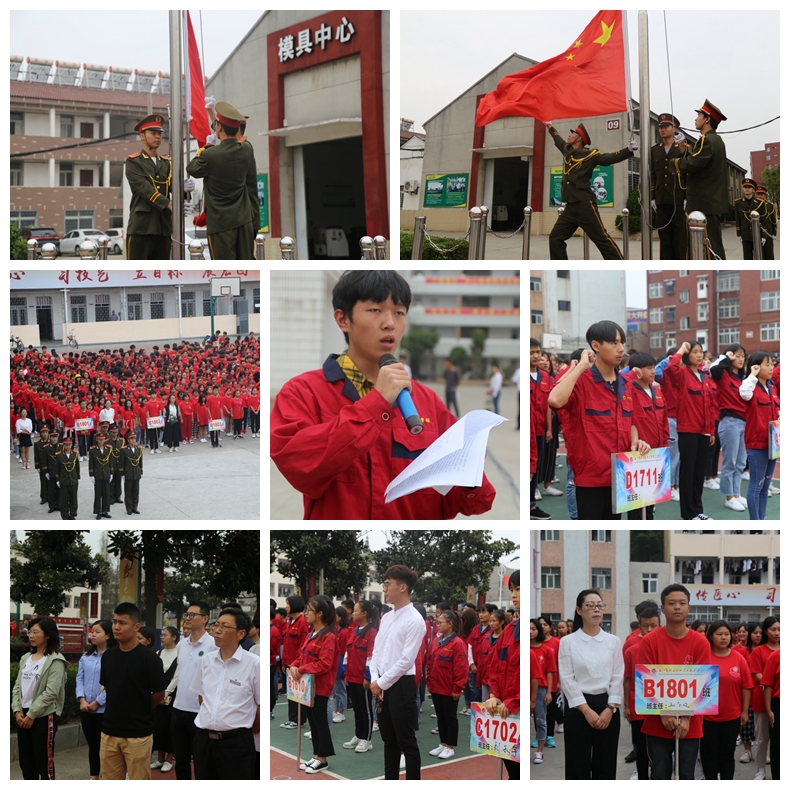 新学期第一次升旗 新学期第一次升旗