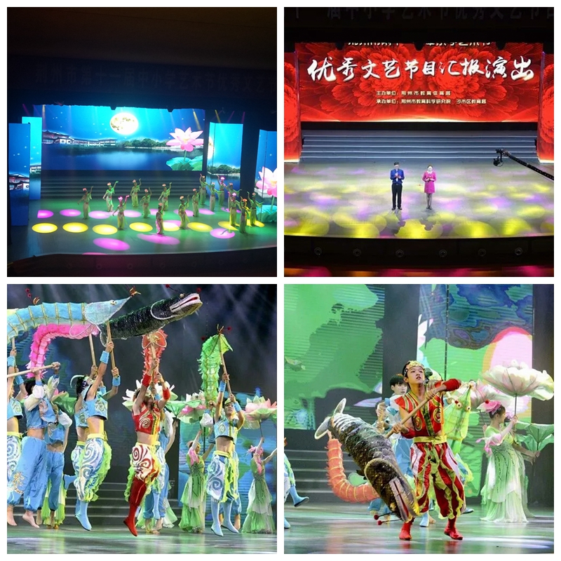 中小学艺术节比赛