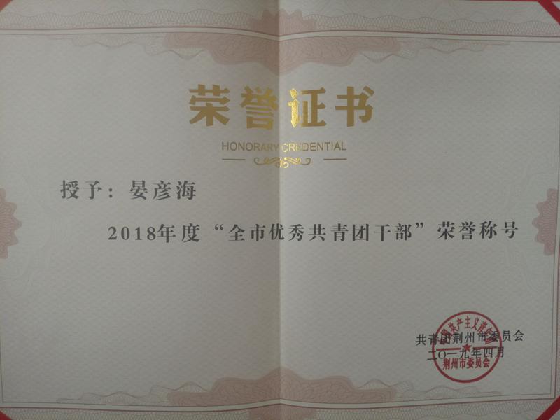 QQ图片20190506160515