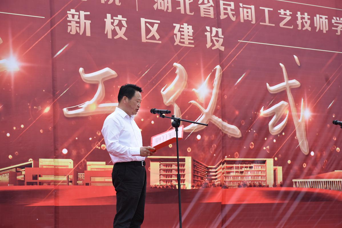 市委常委、常务副市长蒋鸿主持开工仪式.JPG