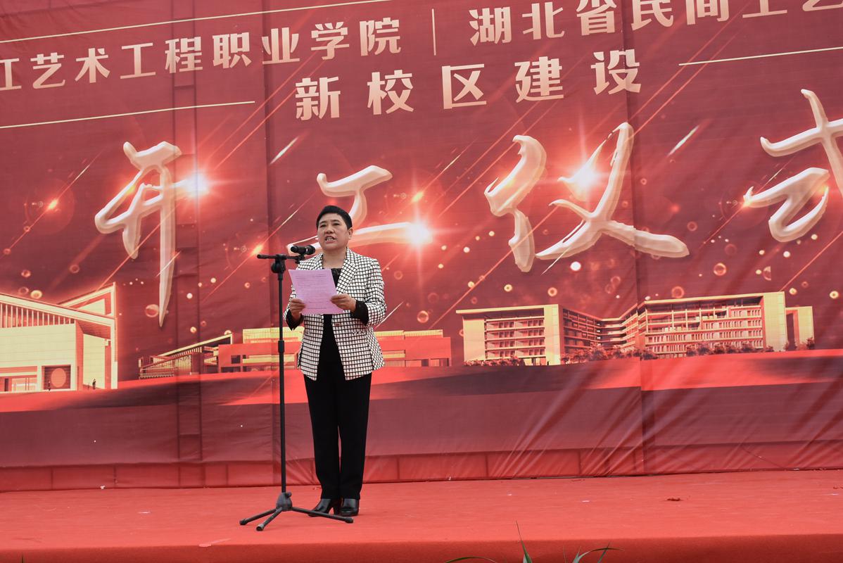 许小兰董事长致辞.JPG