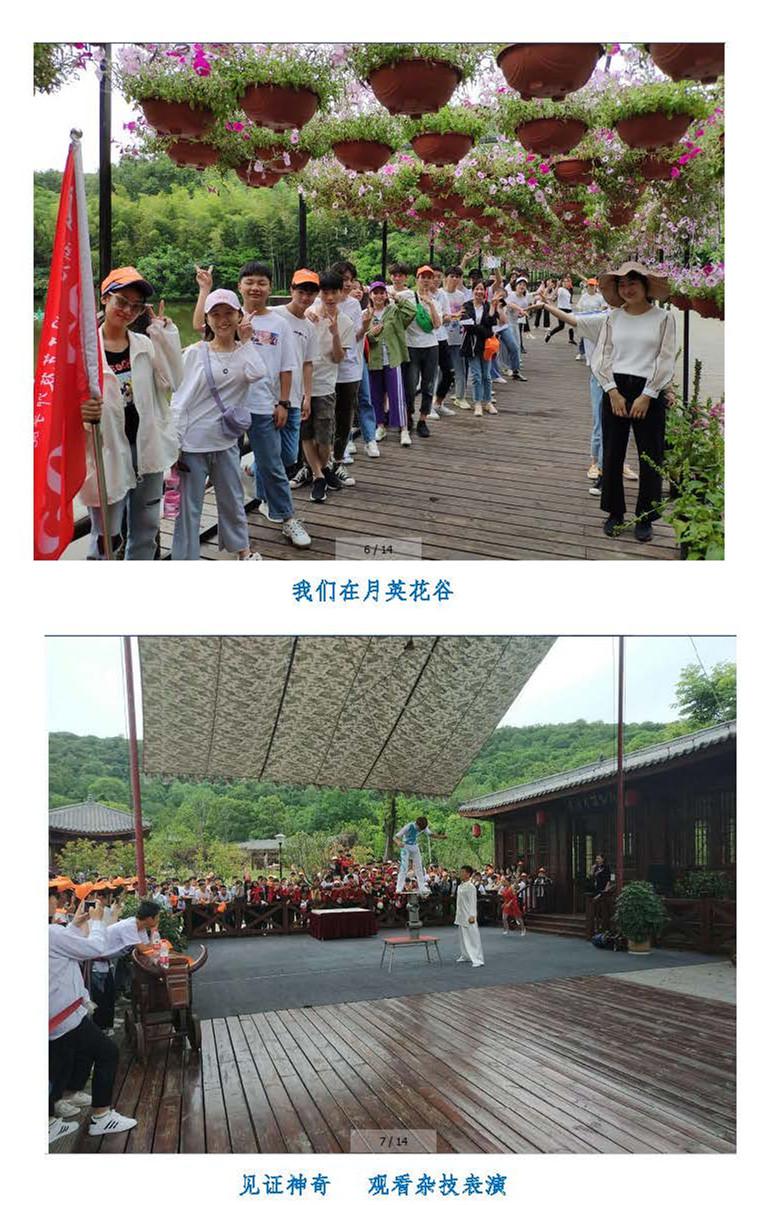 行走的课堂    最美的相遇1 - 副本_页面_04_副本