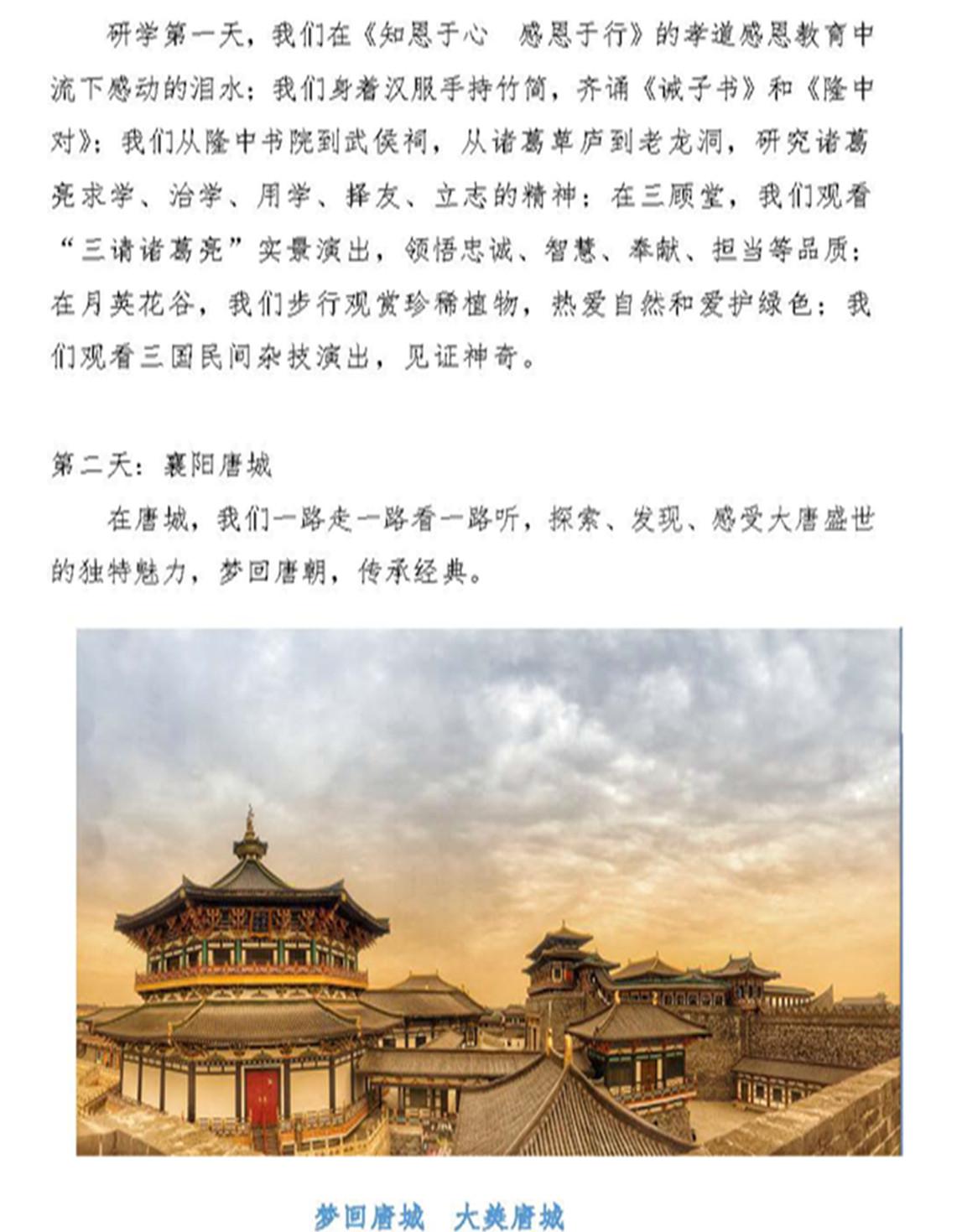 行走的课堂    最美的相遇1 - 副本_页面_05_副本