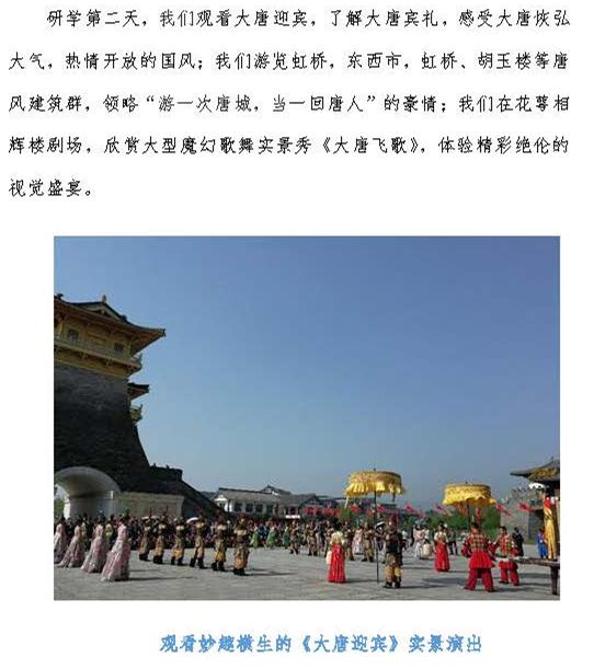 行走的课堂    最美的相遇1 - 副本_页面_08_副本