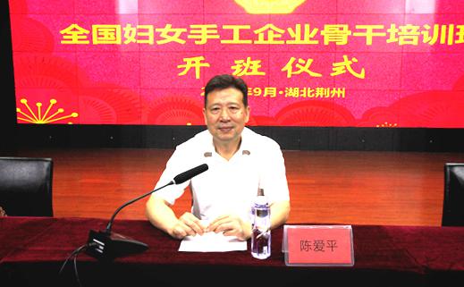 陈爱平