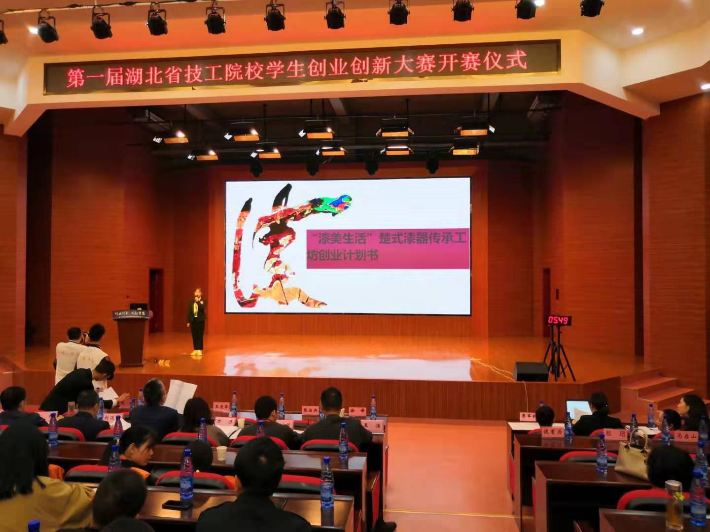 创新创业大赛1
