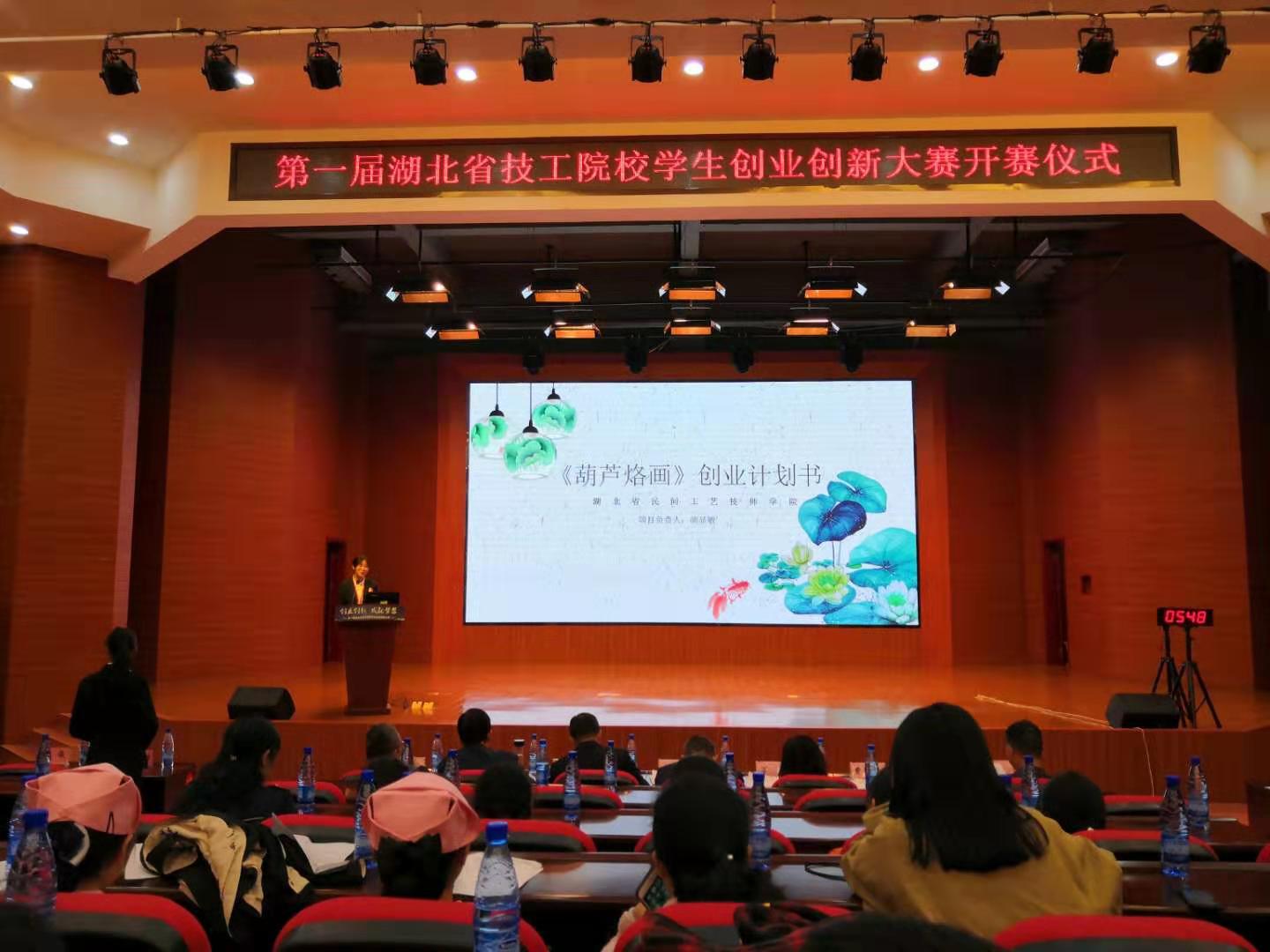 创新创业大赛2