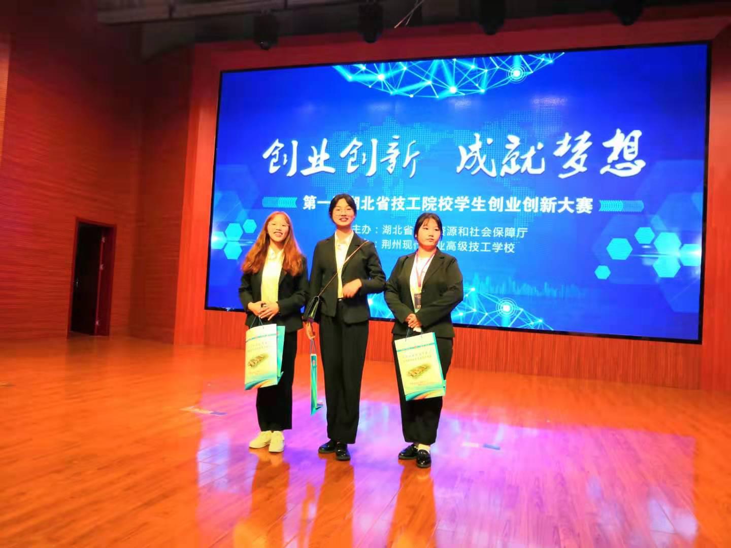 创新创业大赛3