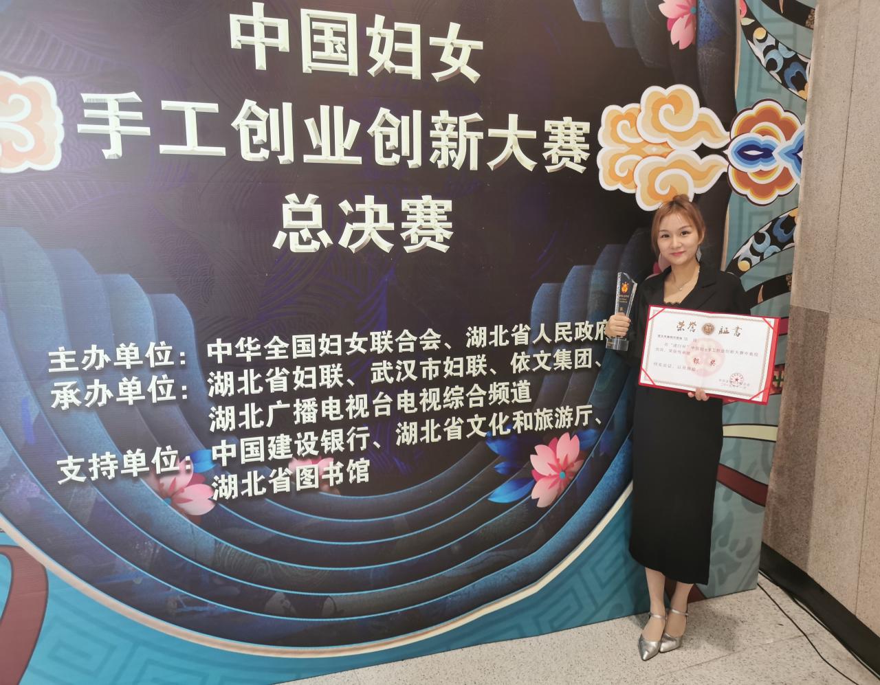 我校王斯斯老师在中国妇女手工创业创新大赛