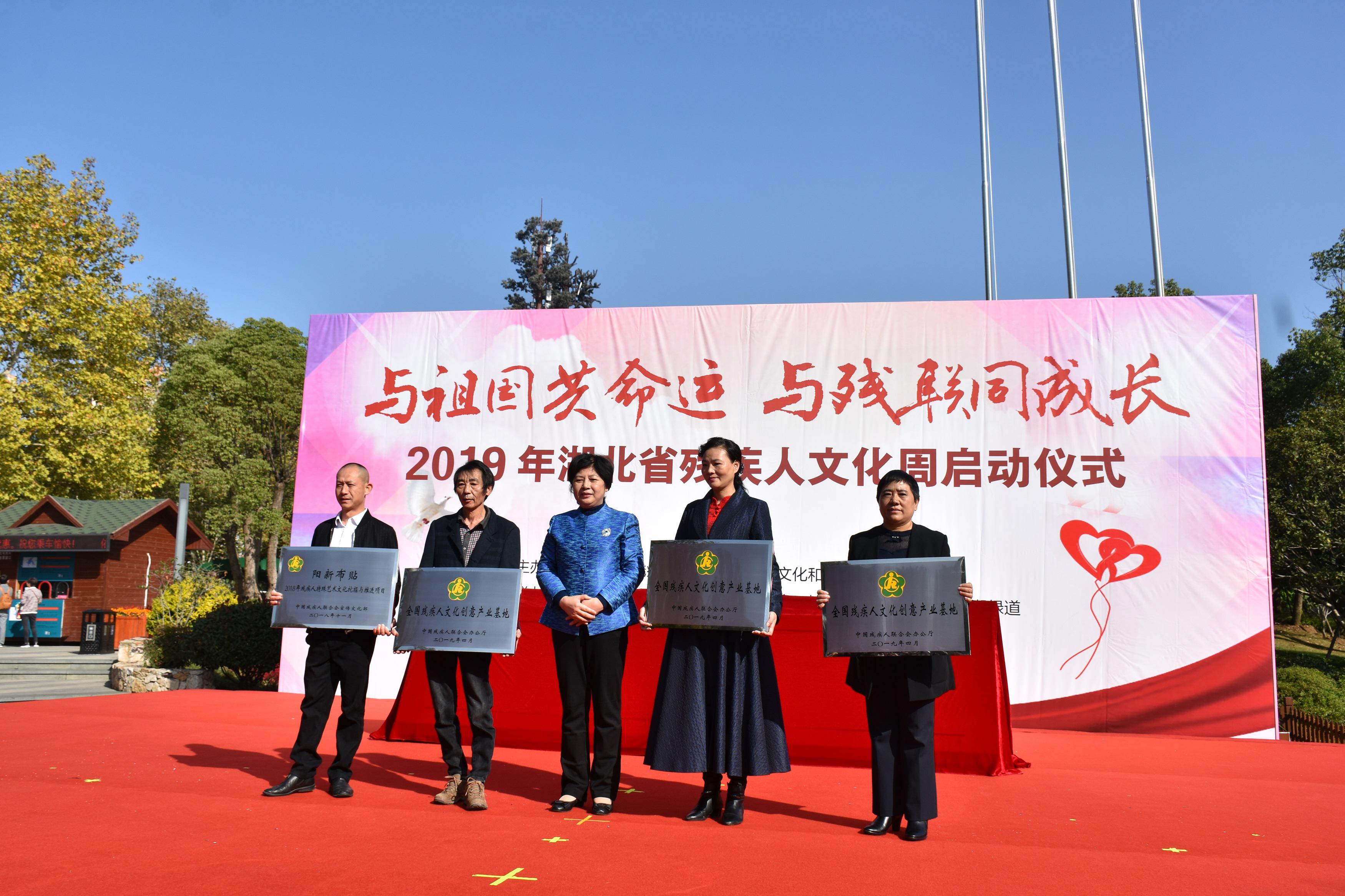 省残联党组书记、理事长陶慧芬（中）为“全国残疾人文化创意基地、全国残疾人特殊文化挖掘与推介项目”单位授牌.JPG