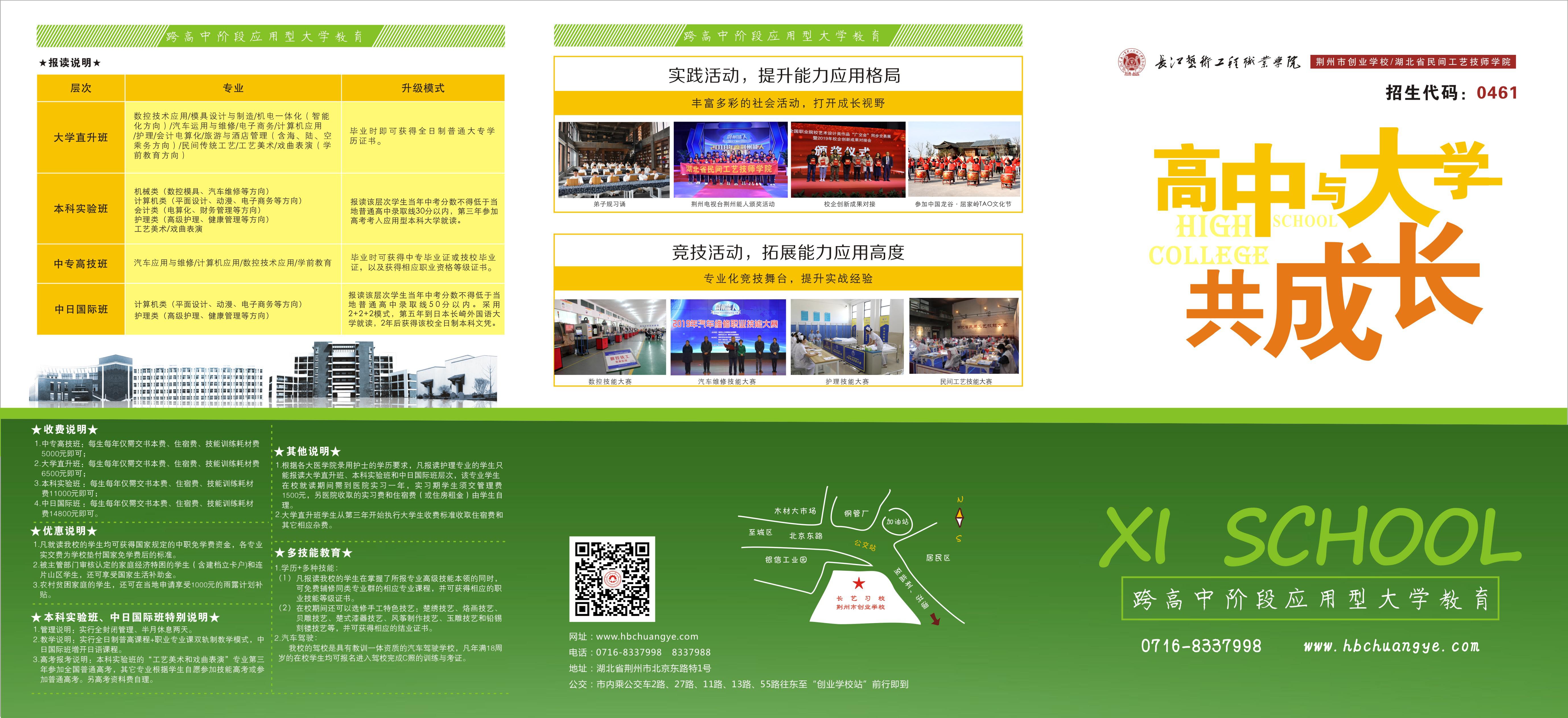 微信图片_20200426211203