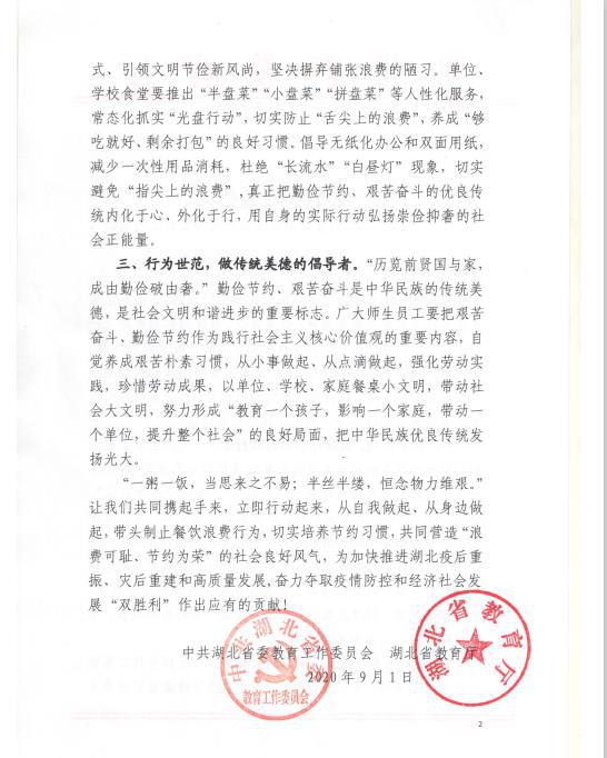 我节约，我光荣02