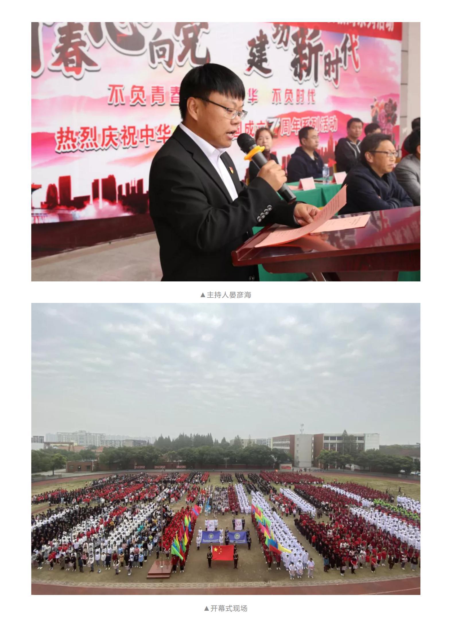 人人出彩，技能强国——我院举行第十四届技能节暨2020年全国职教周系列活动开幕仪式_01