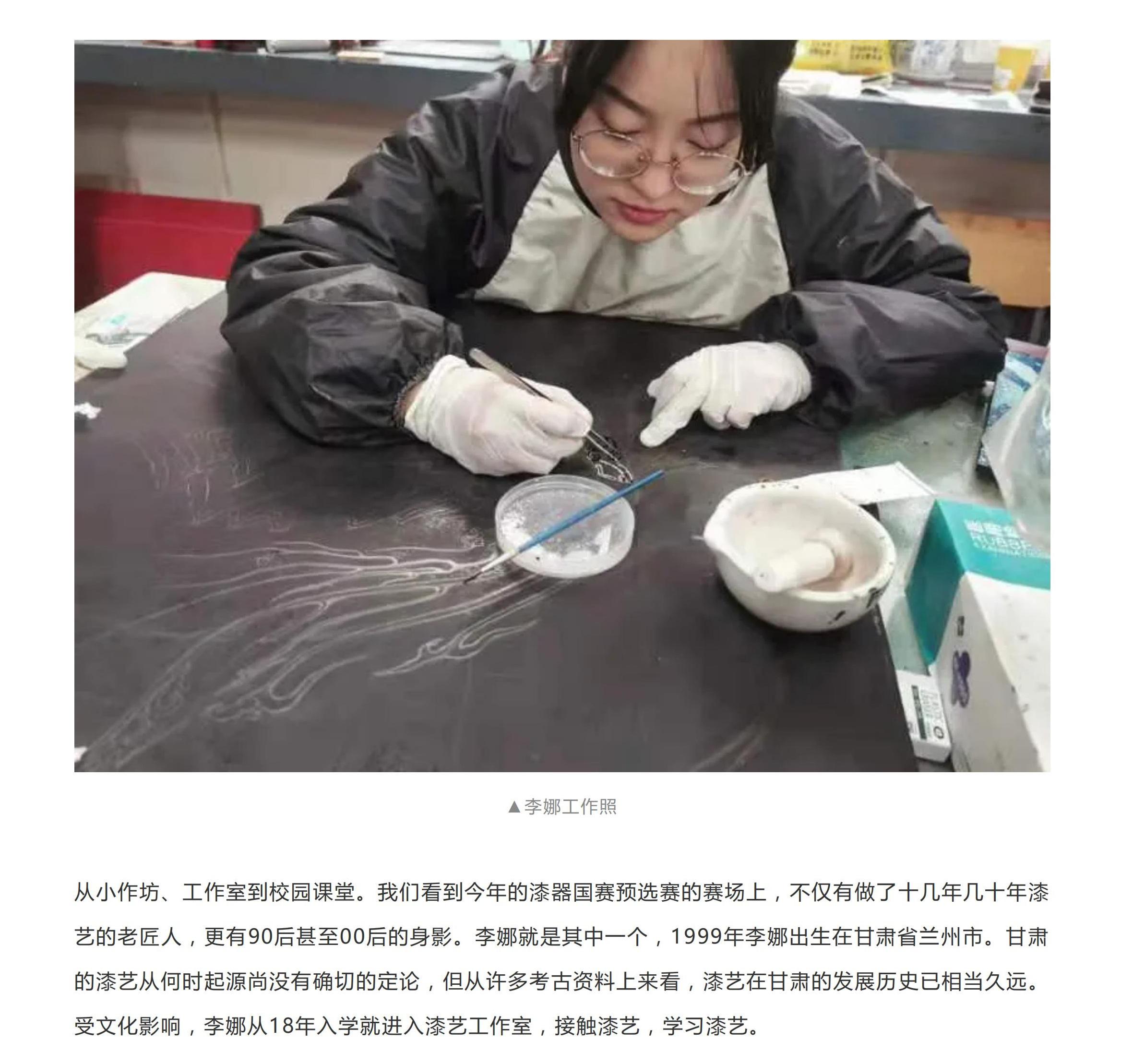 漆器国赛总决赛之群雄逐鹿│华北赛区髹漆工一等奖：李娜_01