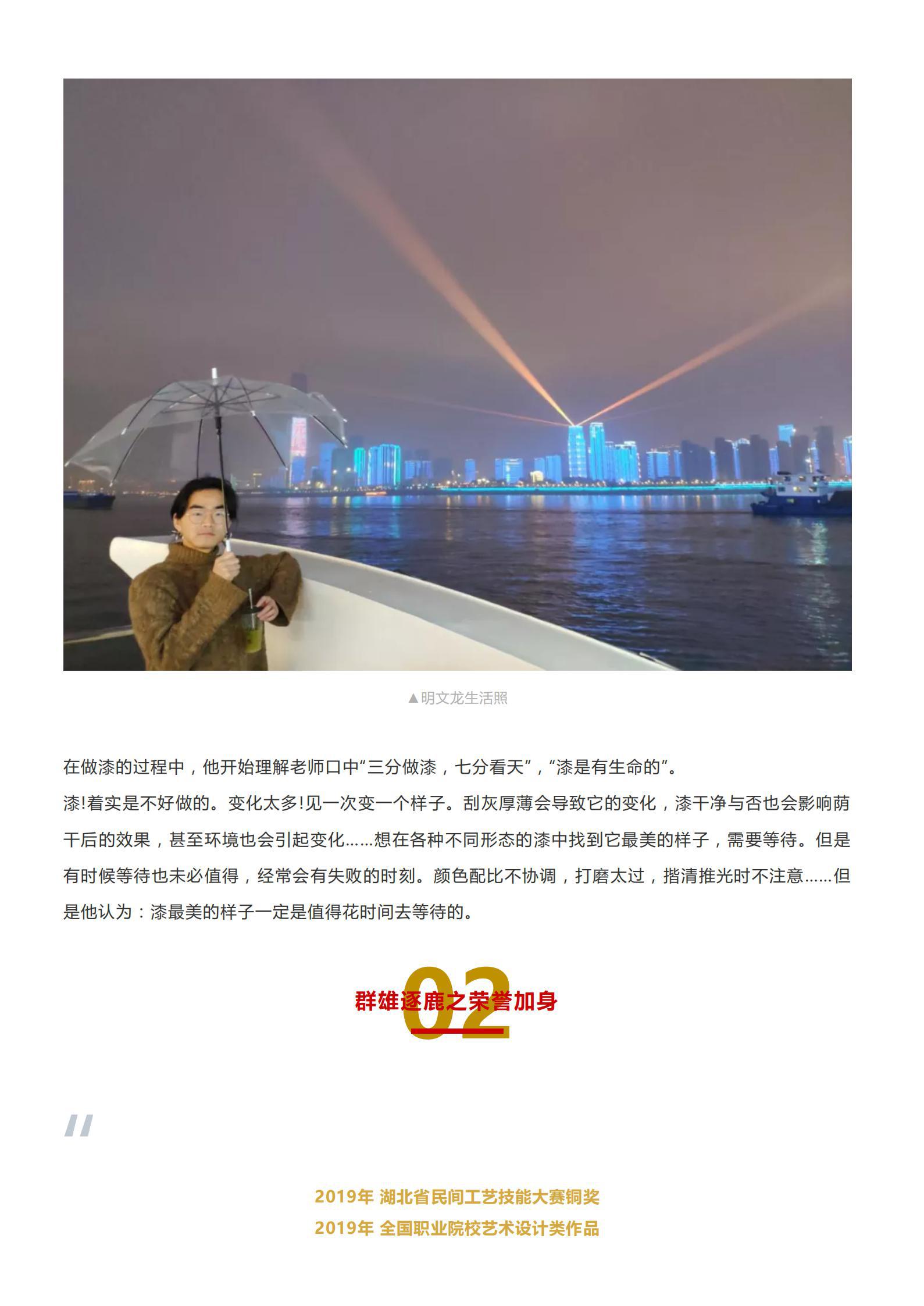 漆器国赛总决赛之群雄逐鹿│华北赛区髹漆工一等奖：明文龙_02