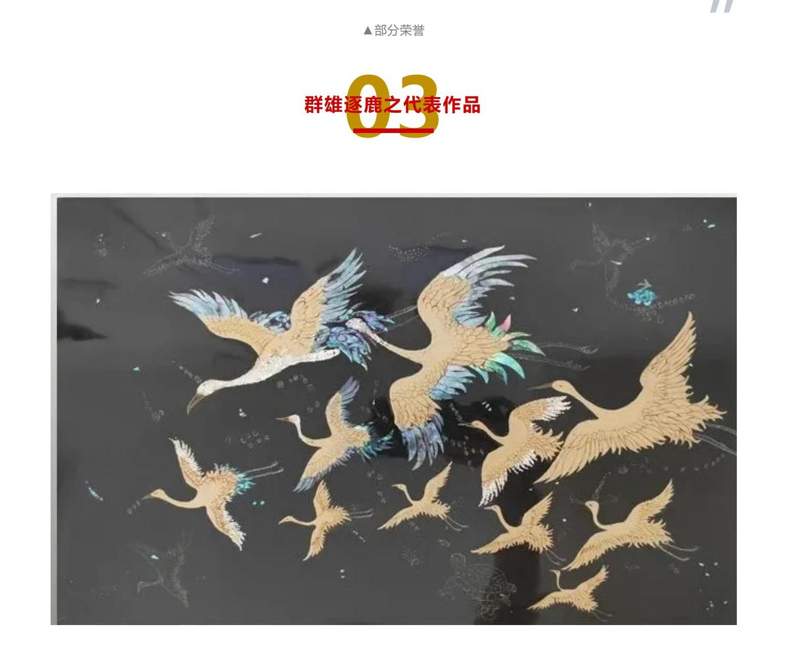 漆器国赛总决赛之群雄逐鹿│华南赛区髹漆工一等奖：方良贵_02