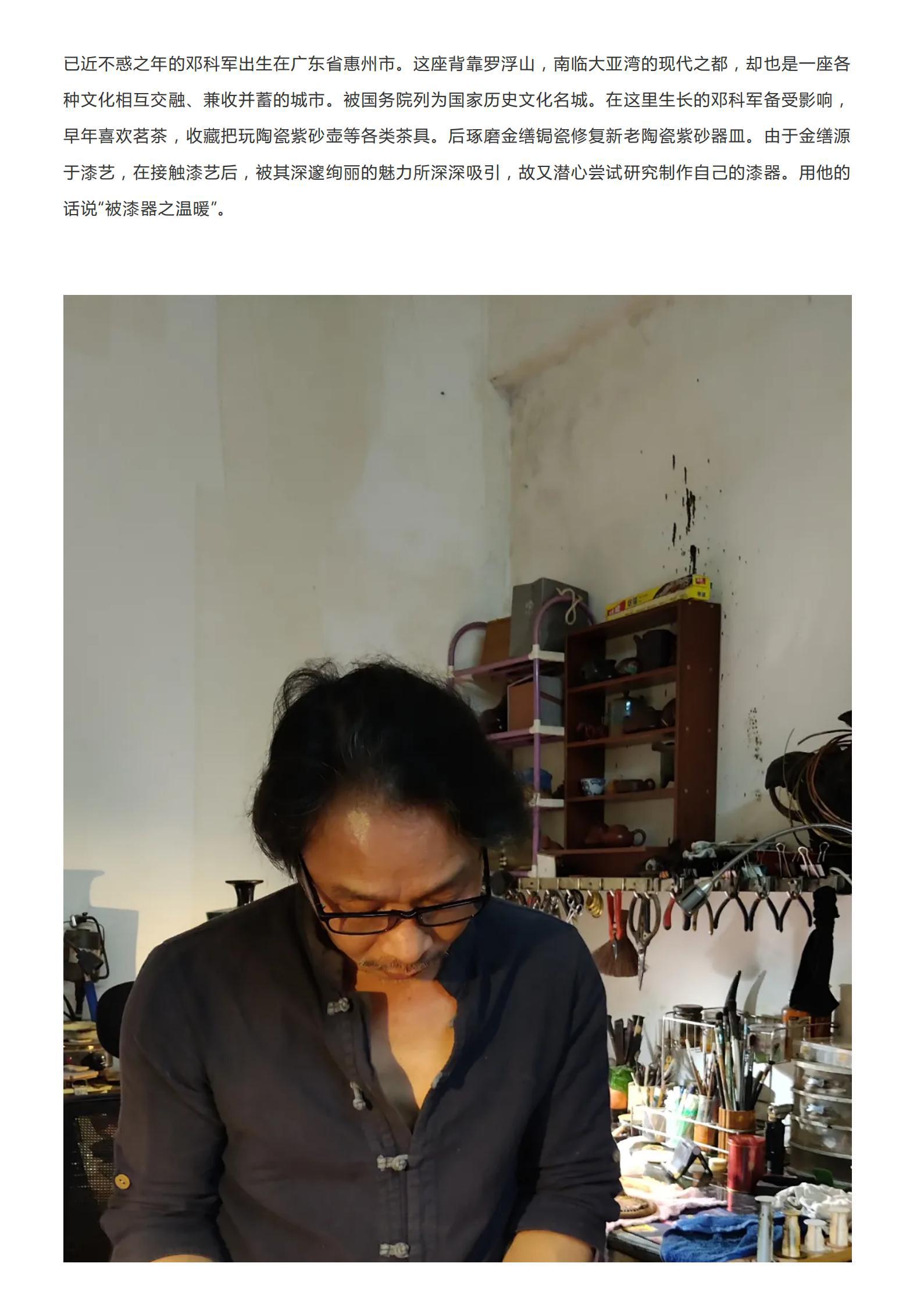 漆器国赛总决赛之群雄逐鹿│华南赛区制胎工一等奖：邓科军_02