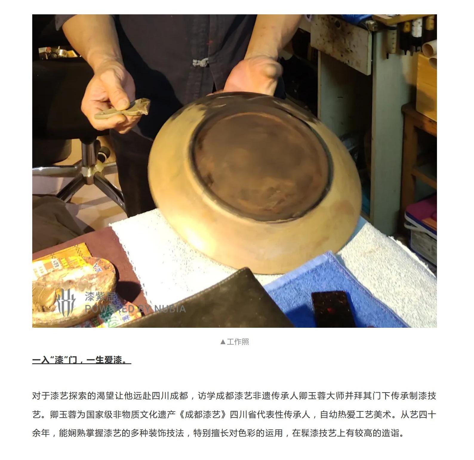 漆器国赛总决赛之群雄逐鹿│华南赛区制胎工一等奖：邓科军_03