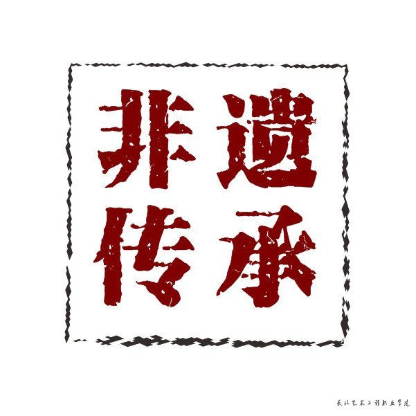 荆楚非物质文化遗产技能传承院