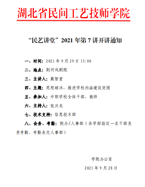 微信图片_20210930181822.png