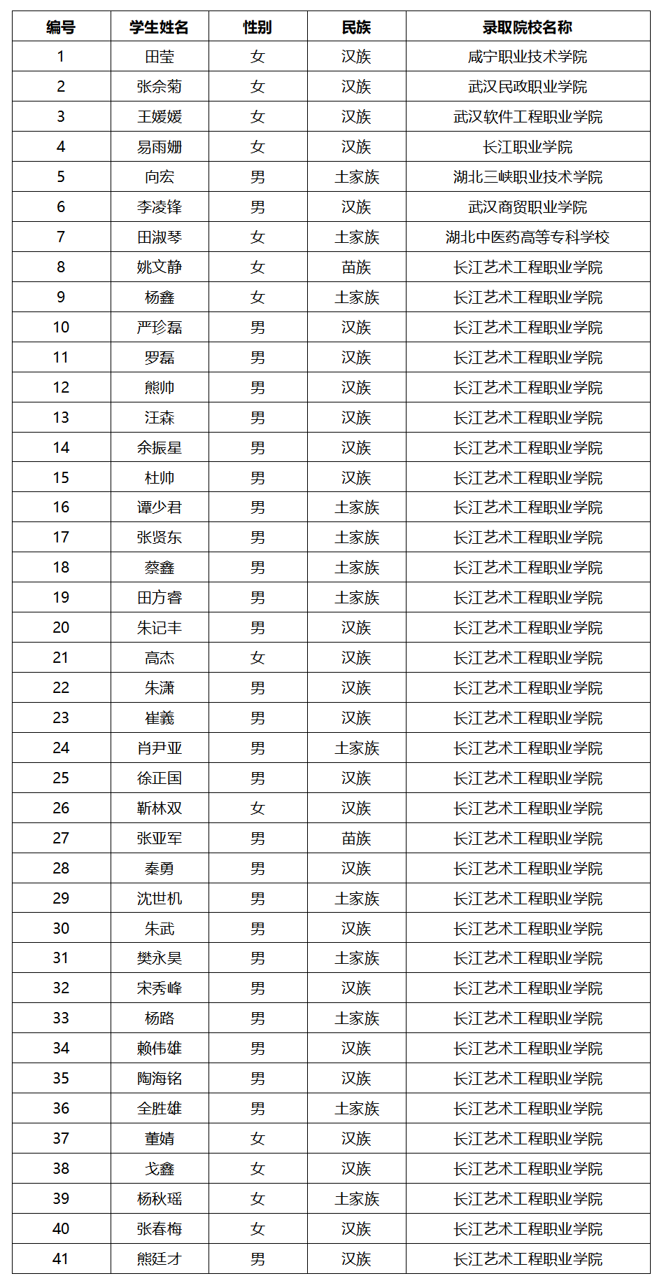 公示_02.png