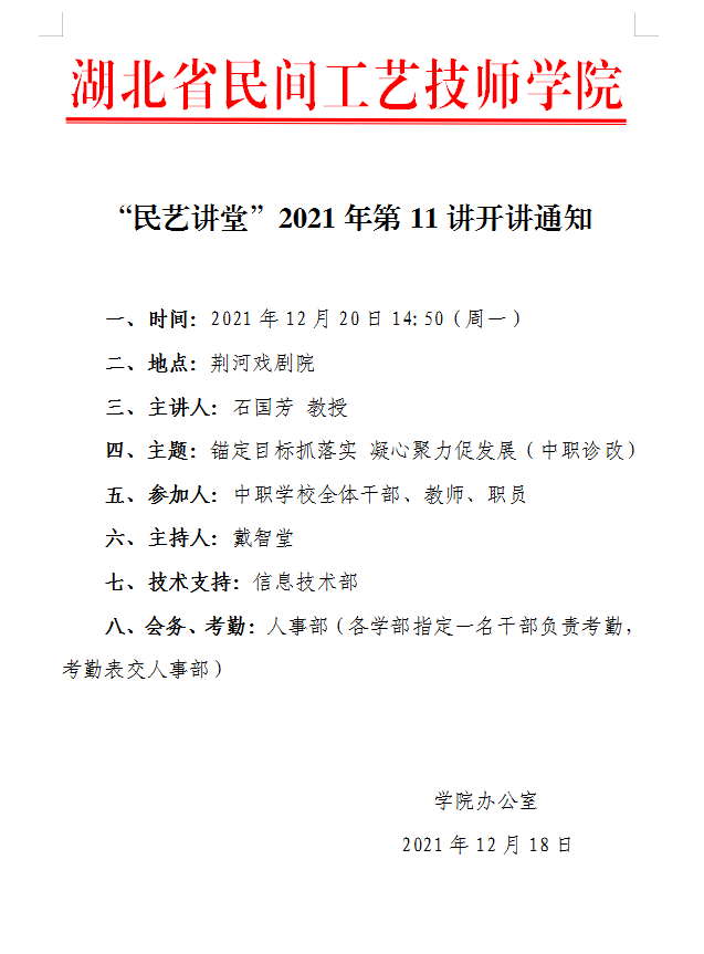 第十一讲.png