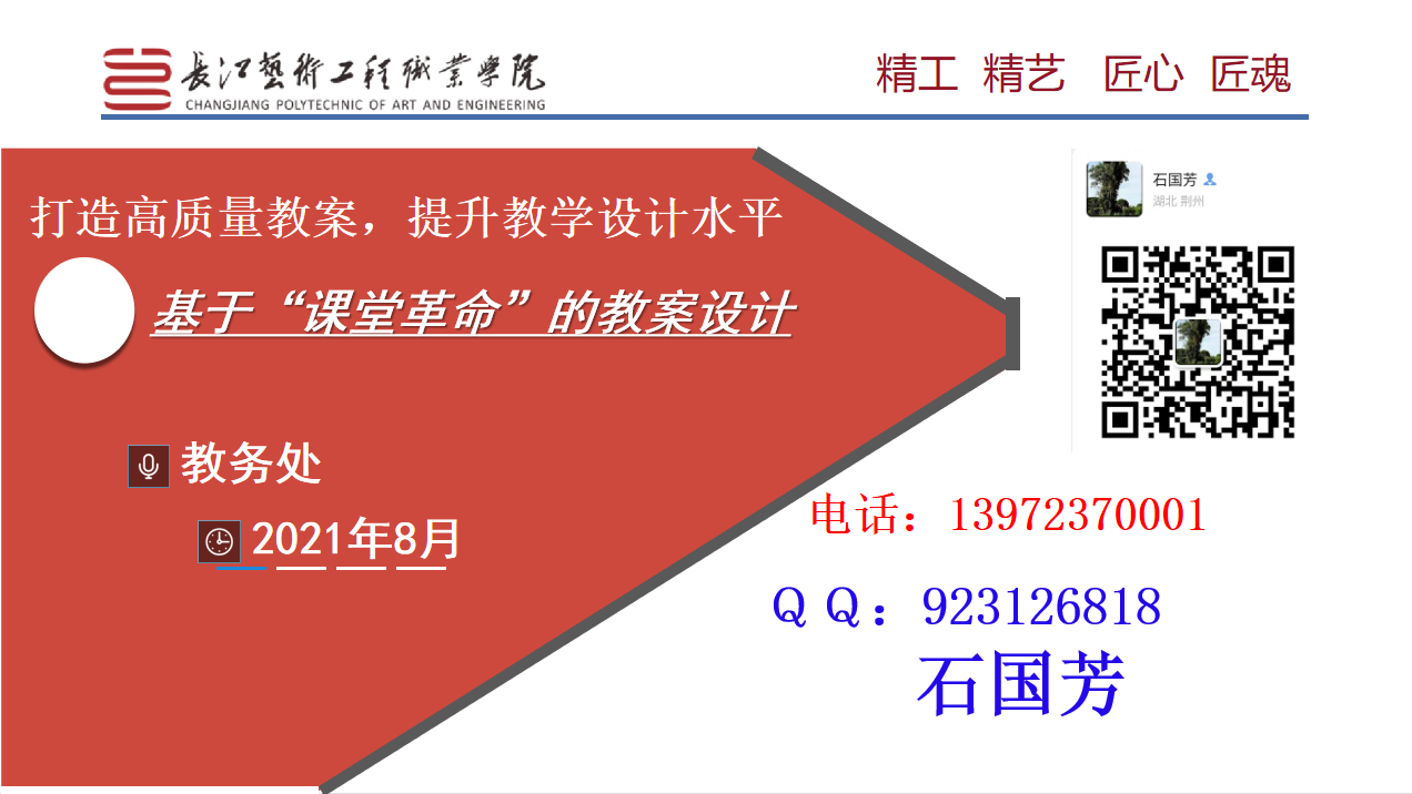 教案设计封面.png
