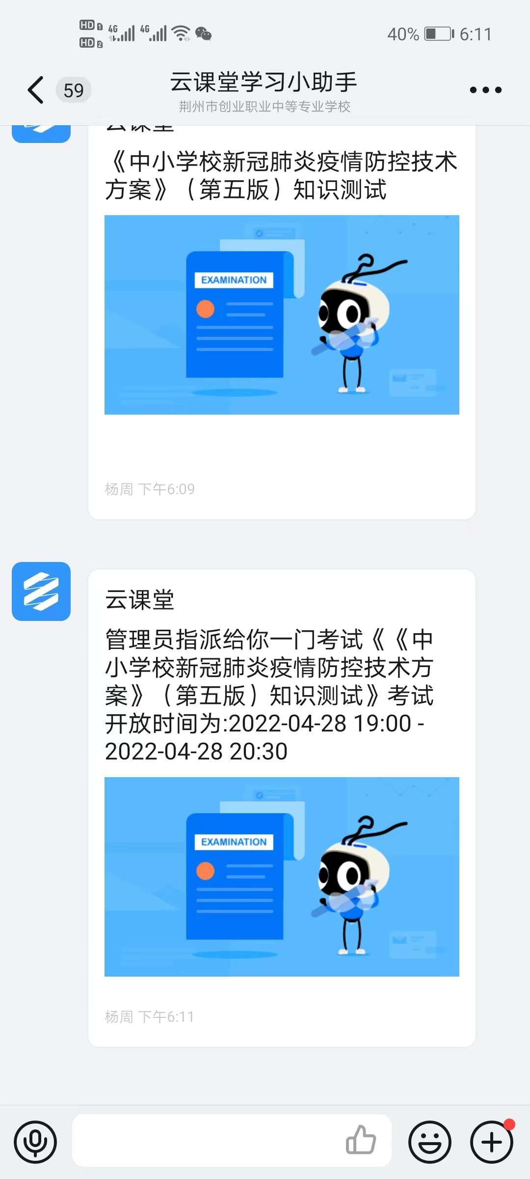 微信图片_20220429105417.jpg