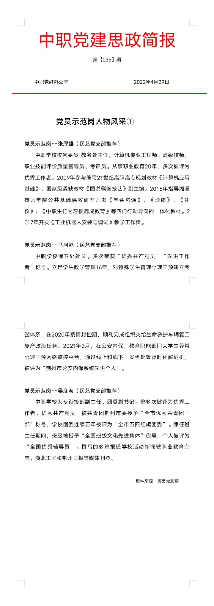 党3.jpg