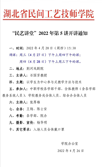 民艺5讲.png