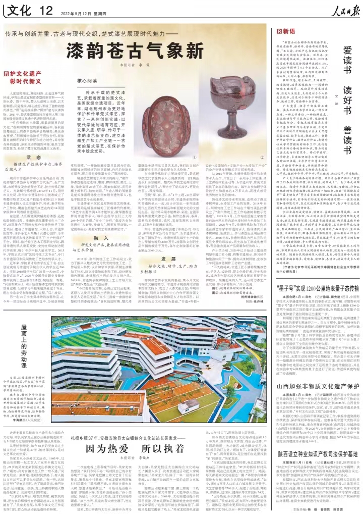 1652839345694726.jpg 人民日报.jpg