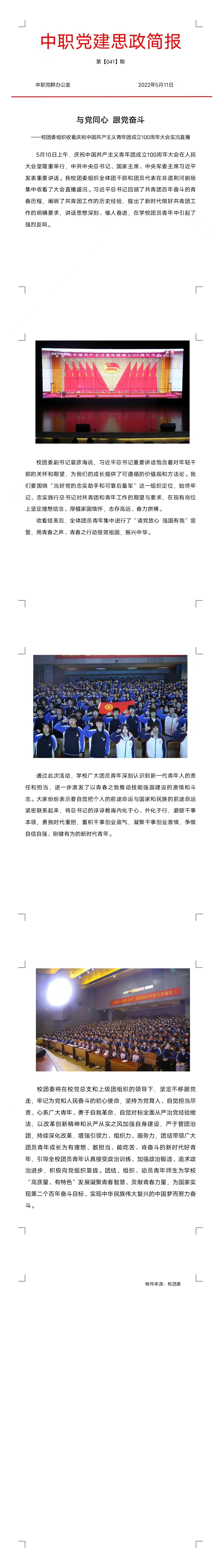 党建2.jpg