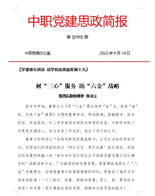 微信图片_20221109195700.jpg