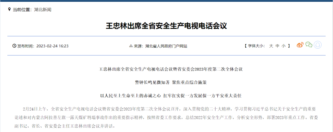 微信图片_20230227153910.png