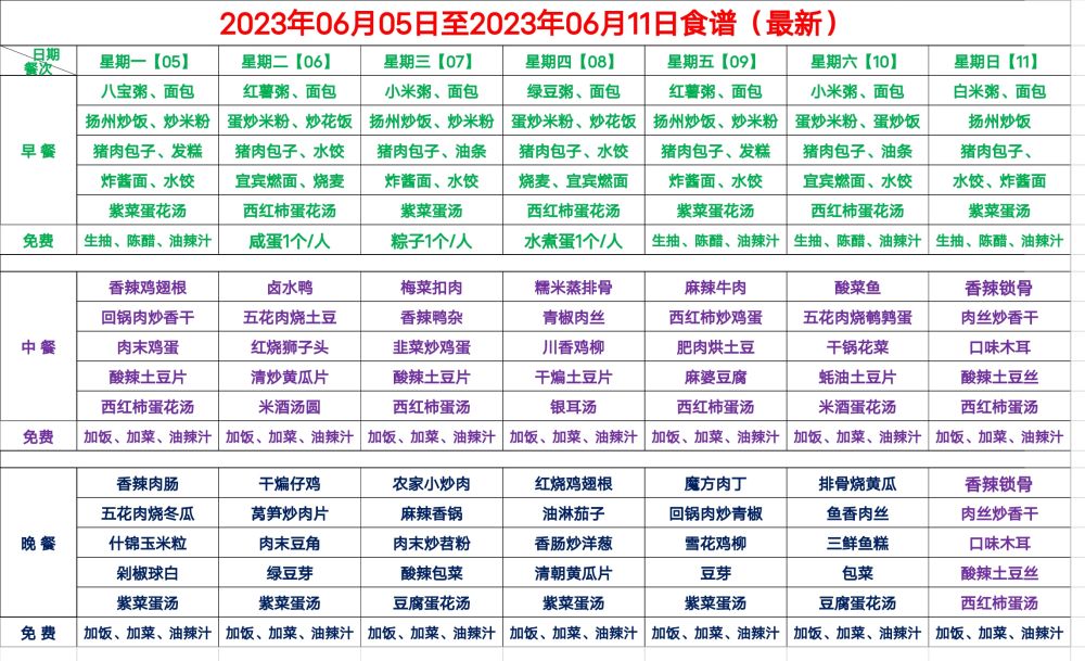 微信图片_20230606081858.jpg