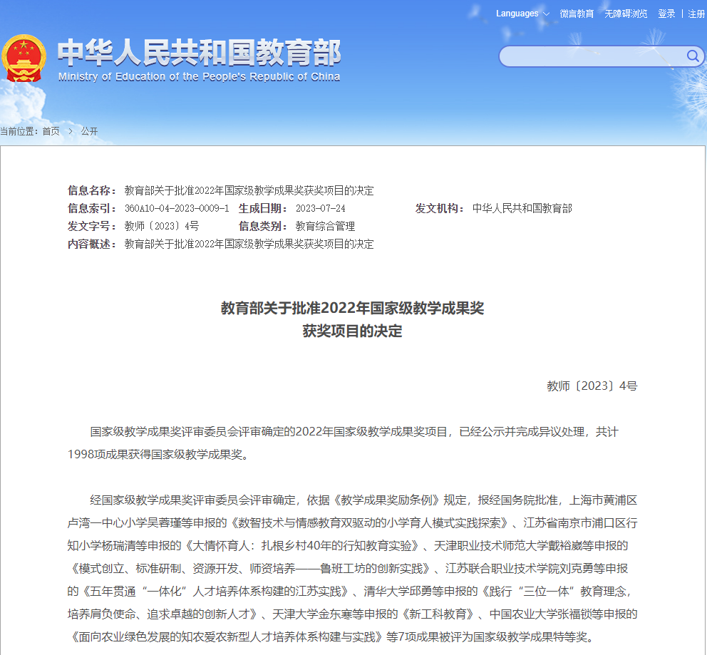 微信截图_20230725183331.png