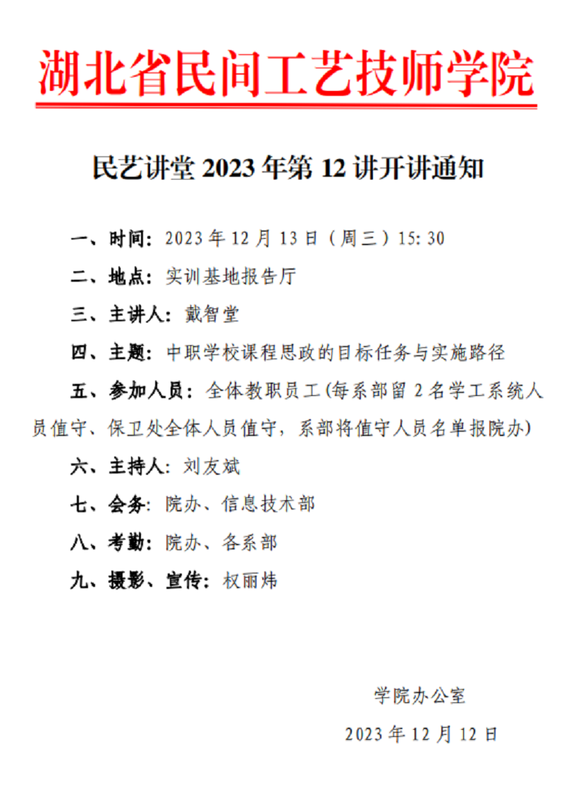 微信图片_20231212090205.png