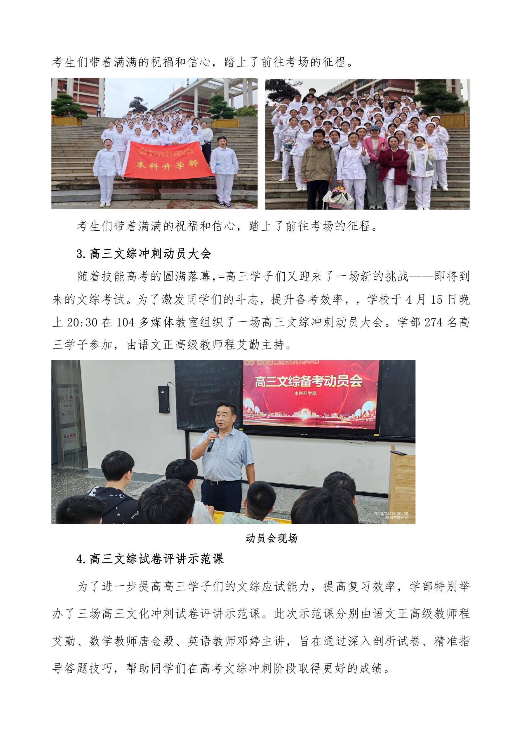 本科升学部四月掠影(1)_3.jpg